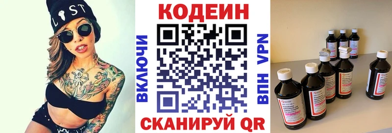 Купить закладки  Лобня  Codein Purple Drank 