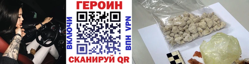 Героин Heroin  Купить  Лобня 