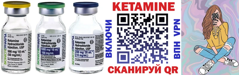 Кетамин VHQ  Купить  Лобня 