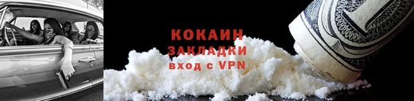 кокаин Володарск