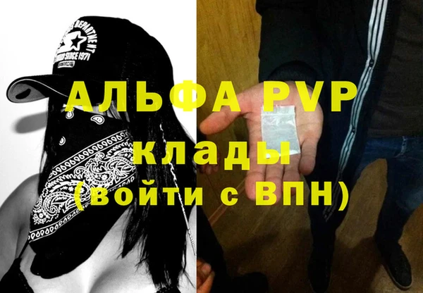 стафф Вязники