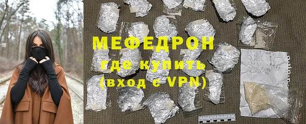 меф Волосово