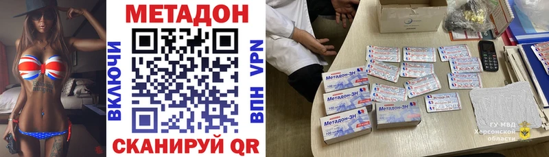 Метадон VHQ  Купить  Лобня 