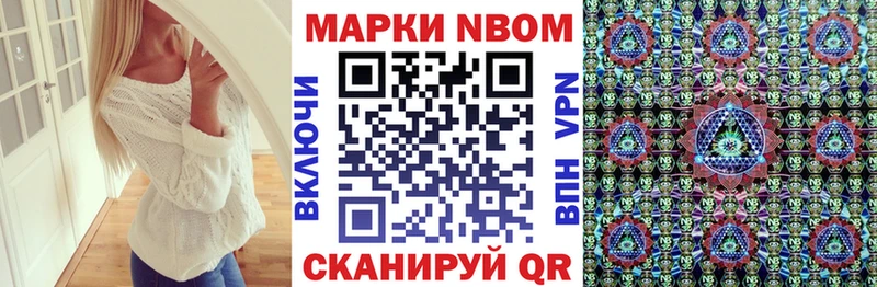 Марки N-bome 1,5мг  Купить  Лобня 