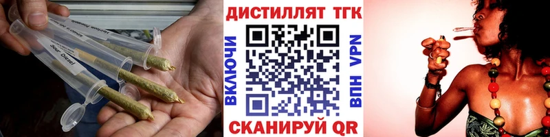 Купить Лобня ТГК вейп с тгк